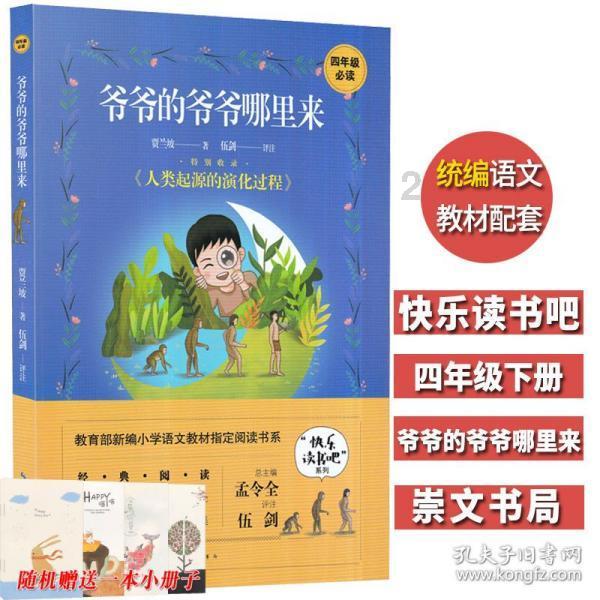 “第一书记”任职单位给沂蒙山世界地质公园管理局送来锦旗